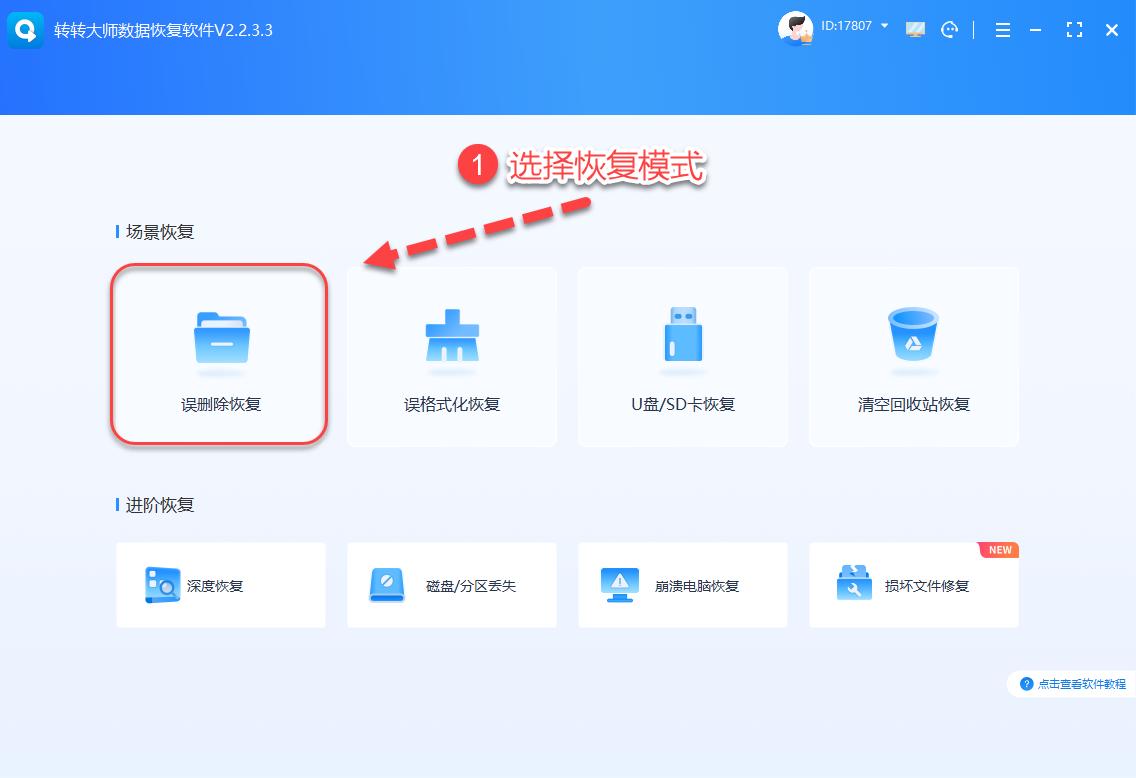 不小心把回收站清空了怎么恢复?亲测有效的6个回收站恢复方案!
