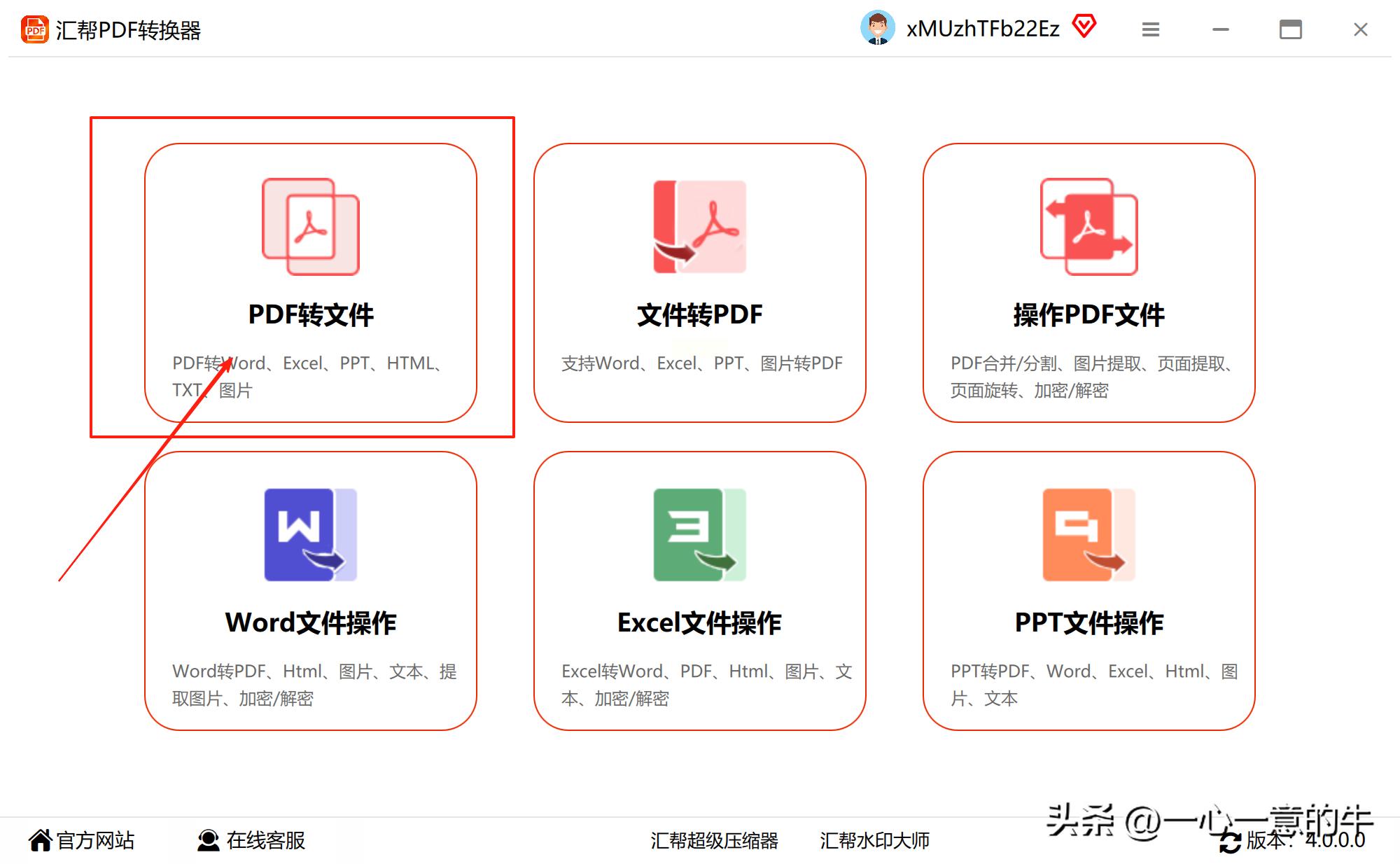 pdf转word的方法推荐,掌握这些pdf转word的方法很关键