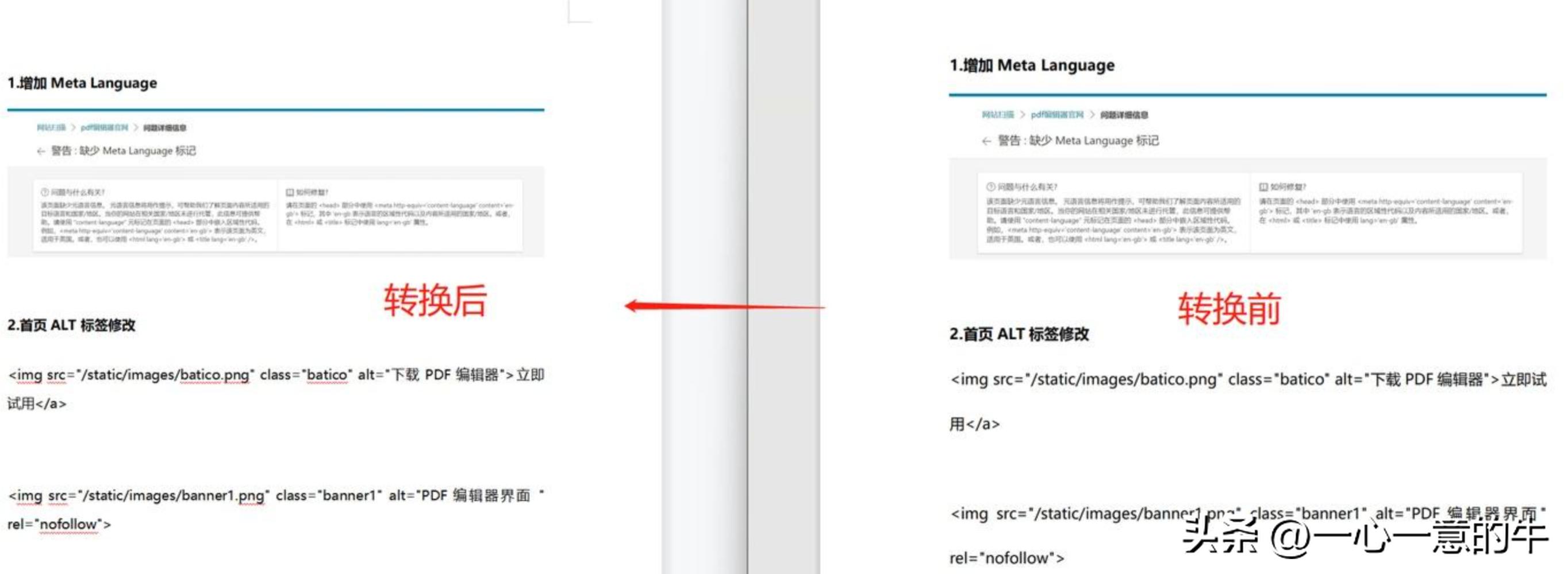 pdf转word的方法推荐,掌握这些pdf转word的方法很关键