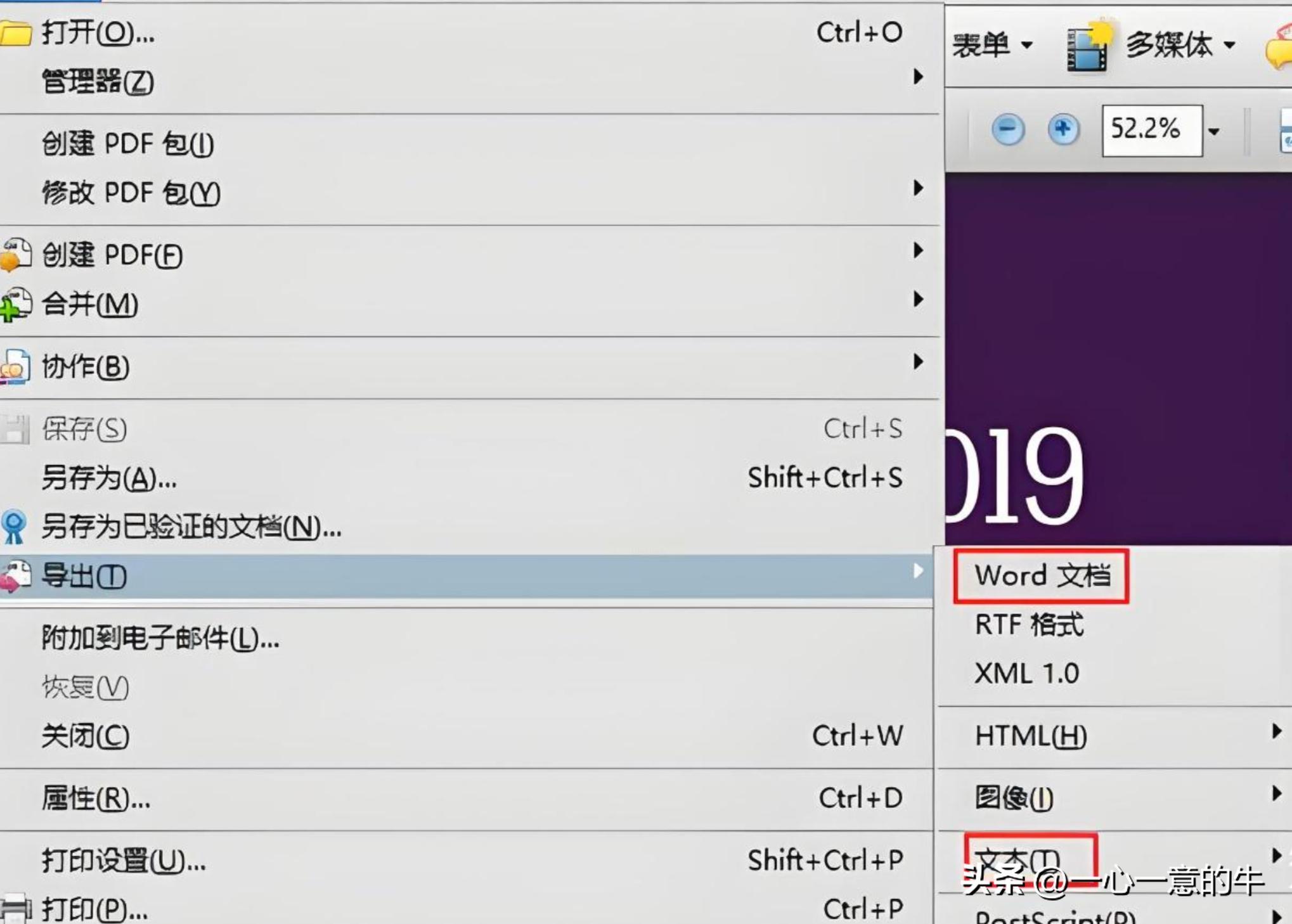 pdf转word的方法推荐,掌握这些pdf转word的方法很关键