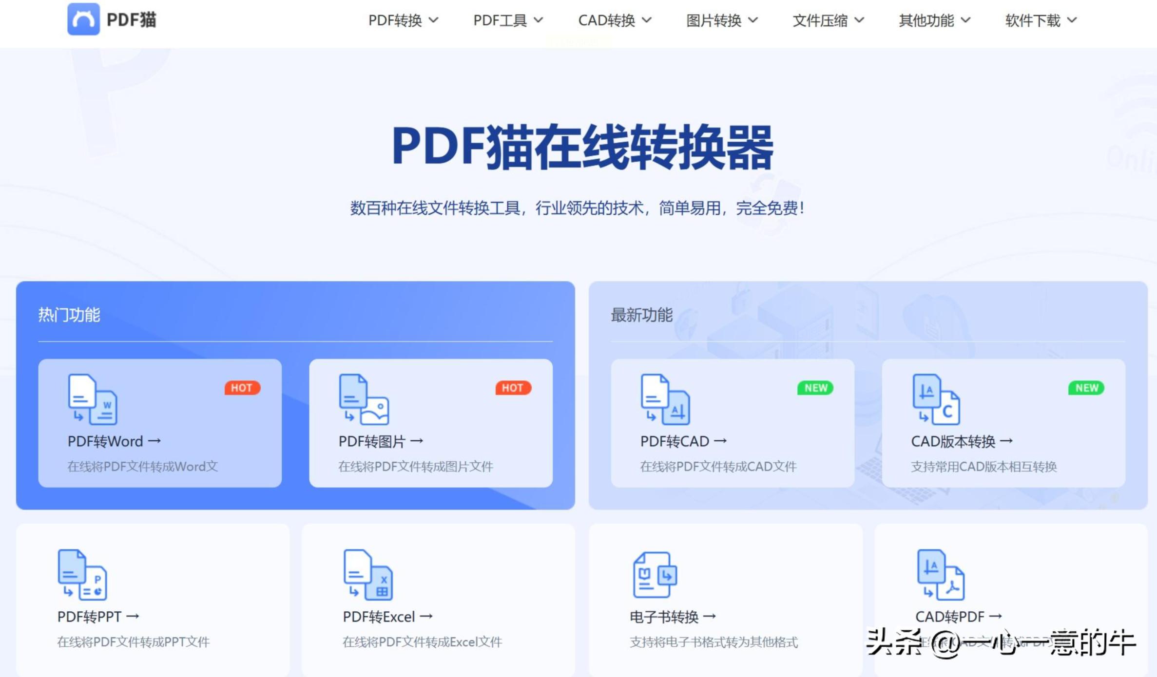 pdf转word的方法推荐,掌握这些pdf转word的方法很关键