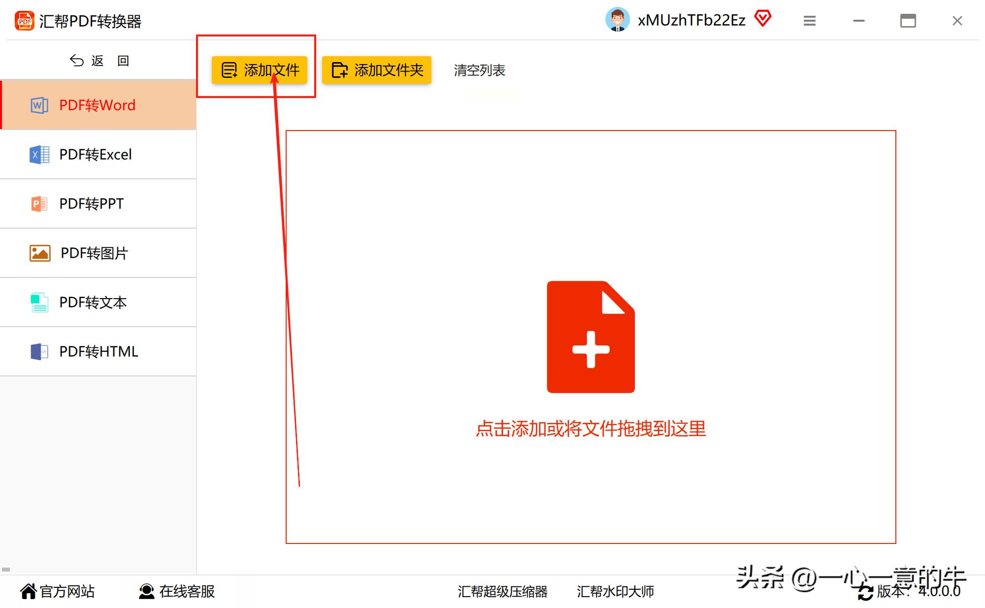 pdf转word的方法推荐,掌握这些pdf转word的方法很关键