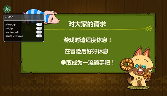 怪物猎人物语（1.6.6汉化内置修改器）