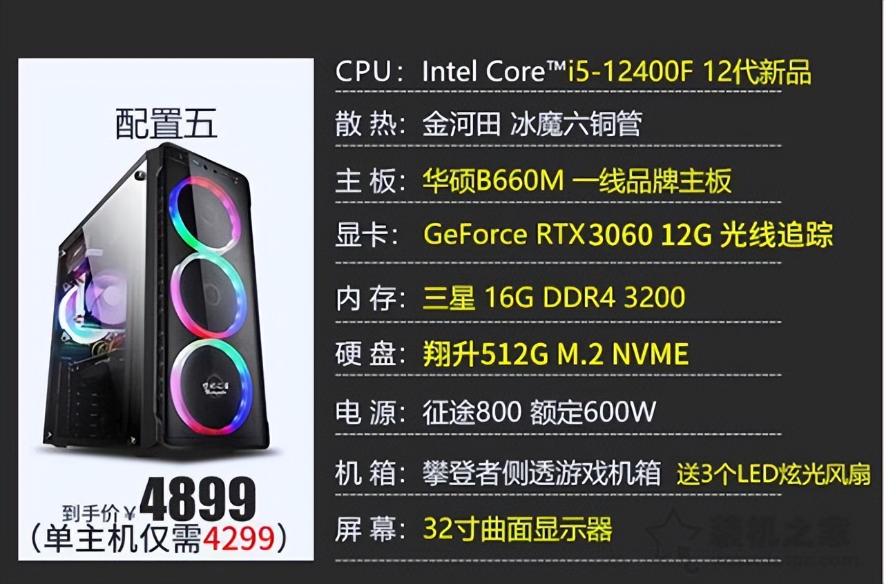 笔记本CPU魔改台式机CPU，电商组装电脑主机整机又添新套路