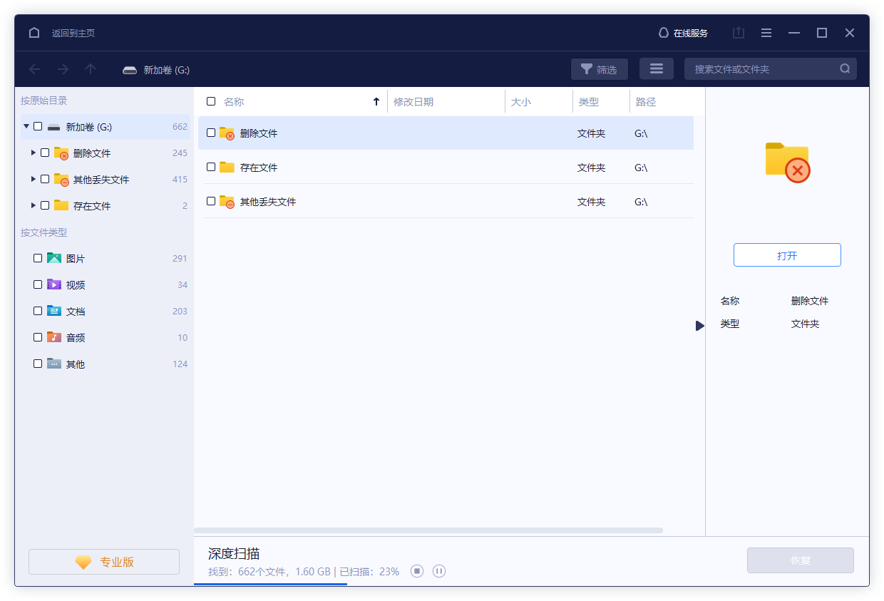 不小心把压缩文件删了怎么恢复？推荐一个都说好的方法！