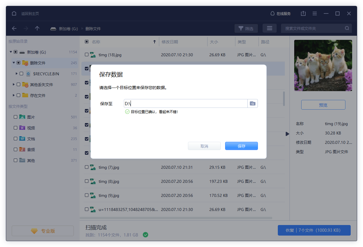 不小心把压缩文件删了怎么恢复？推荐一个都说好的方法！