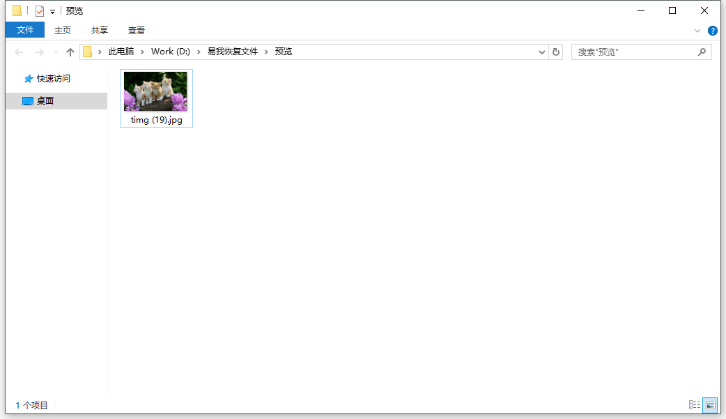 不小心把压缩文件删了怎么恢复？推荐一个都说好的方法！