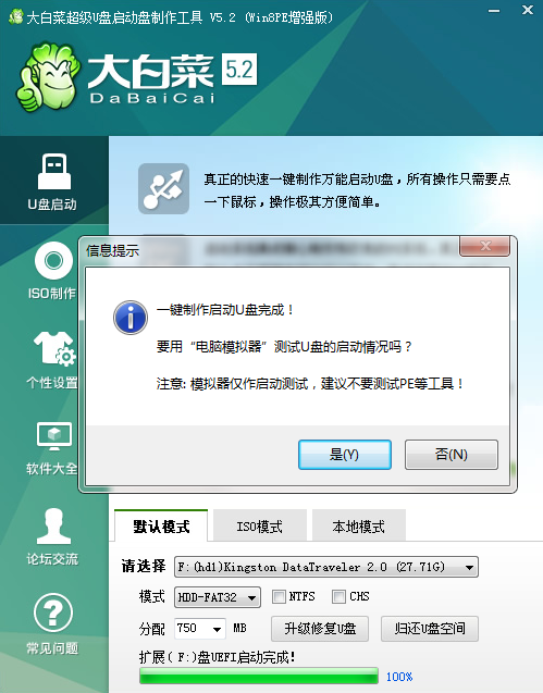 网友推荐:五款好用的免费U盘装系统工具