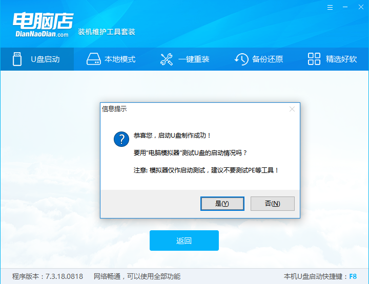网友推荐:五款好用的免费U盘装系统工具