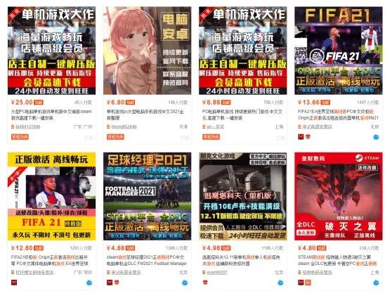 《波西亚时光》长文控诉淘宝：什么时候能够为正版游戏禁止在淘宝违法售卖增加一层保护伞呢！| 游戏干线