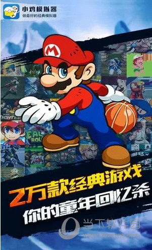 小鸡模拟器iOS版免越狱版