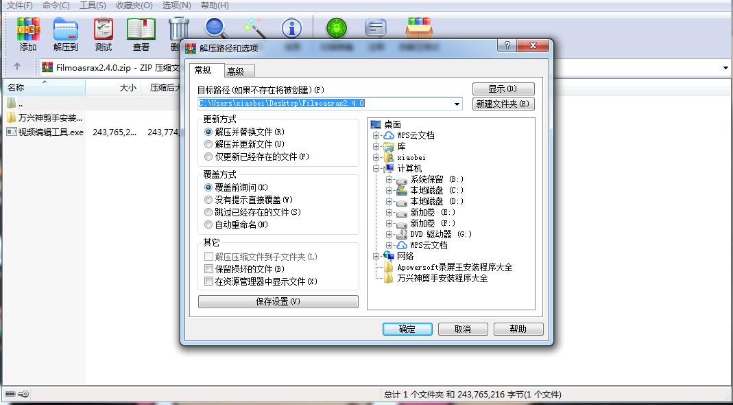 WinRAR 64位下载最新版 7.11