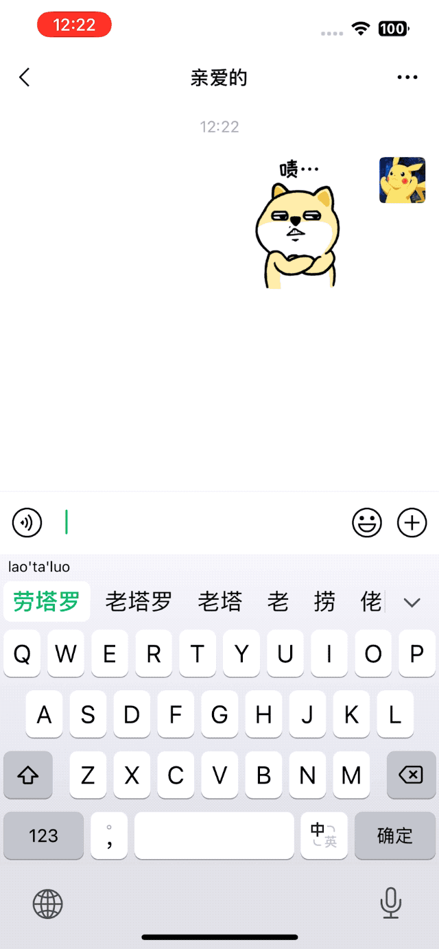 微信键盘正式版来了！不够小，但挺美