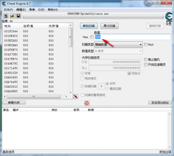 CE修改器最新版(Cheat Engine)