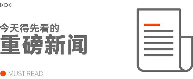 早报｜小米澎湃 OS 3 今日发布/美团：外卖大战导致利润率暴跌/华为新款三折叠官宣定档
