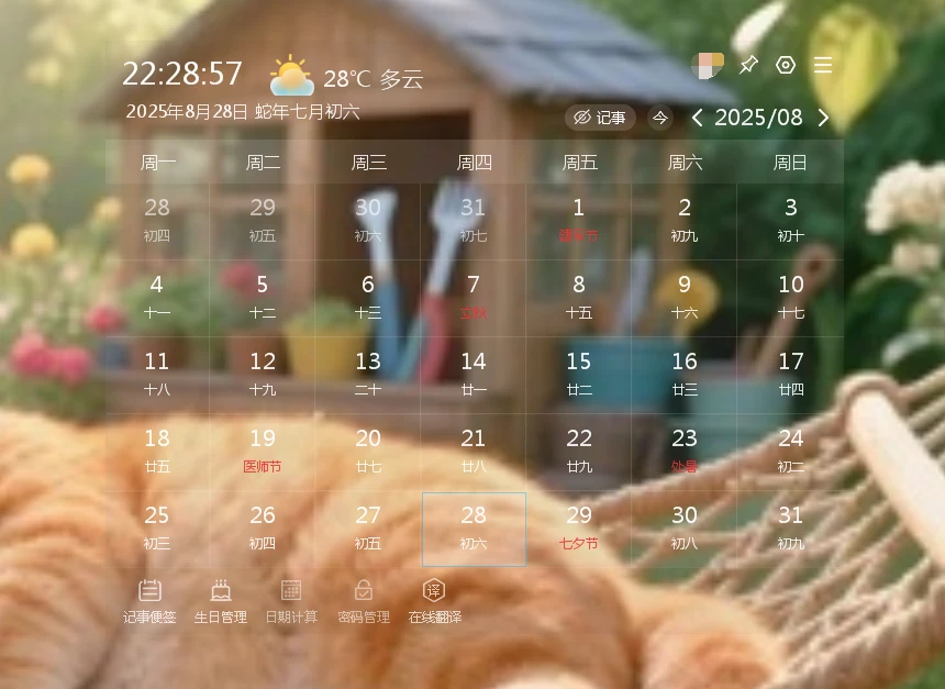 这款桌面日历不仅高颜值 还非常实用 记事便签管理简单又高效