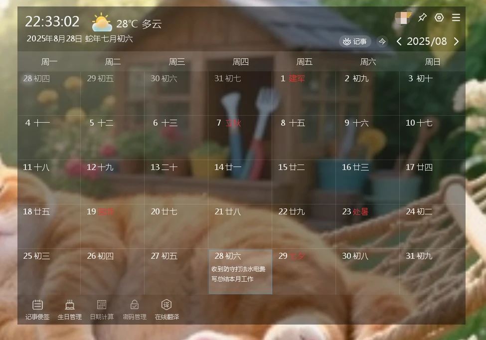 这款桌面日历不仅高颜值 还非常实用 记事便签管理简单又高效
