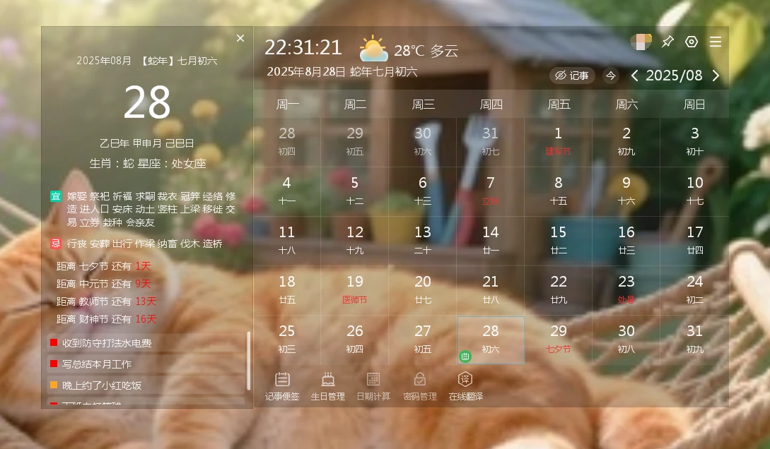 这款桌面日历不仅高颜值 还非常实用 记事便签管理简单又高效