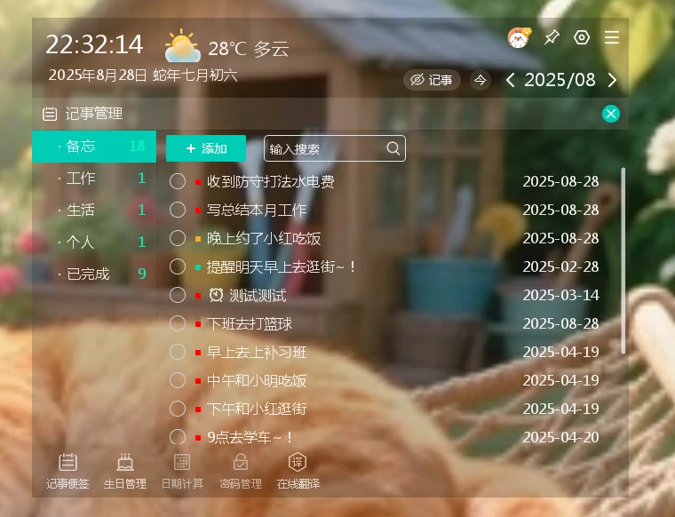这款桌面日历不仅高颜值 还非常实用 记事便签管理简单又高效