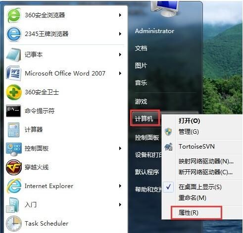 正在阅读：win7怎么看电脑是32位还是64位win7查看电脑操作系统的方法