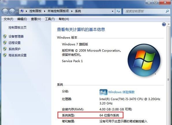 正在阅读：win7怎么看电脑是32位还是64位win7查看电脑操作系统的方法