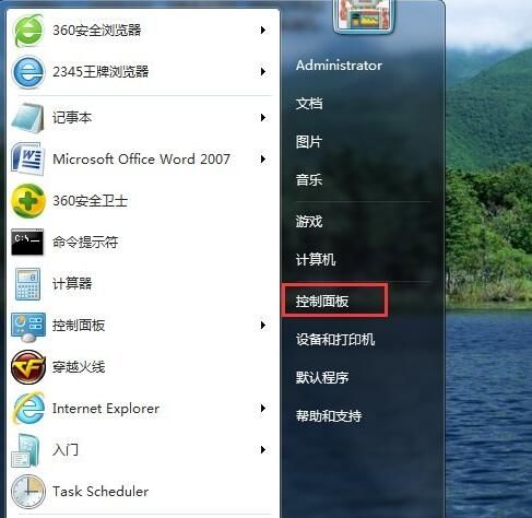 正在阅读：win7怎么看电脑是32位还是64位win7查看电脑操作系统的方法