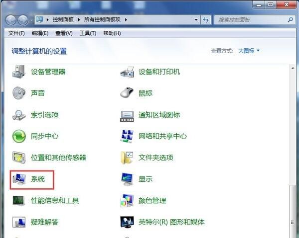 正在阅读：win7怎么看电脑是32位还是64位win7查看电脑操作系统的方法