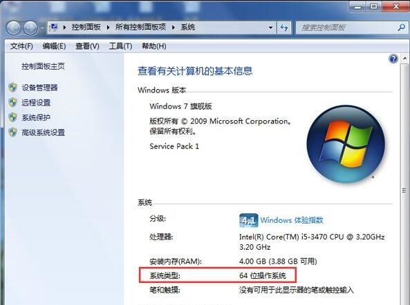 正在阅读：win7怎么看电脑是32位还是64位win7查看电脑操作系统的方法