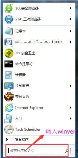 正在阅读：win7怎么看电脑是32位还是64位win7查看电脑操作系统的方法