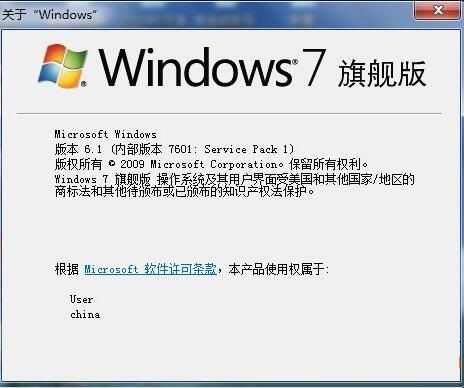 正在阅读：win7怎么看电脑是32位还是64位win7查看电脑操作系统的方法