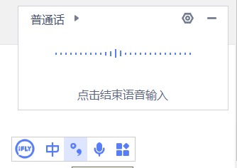 讯飞PC输入法评测：语音+跨屏输入 打工人必备生产力神器