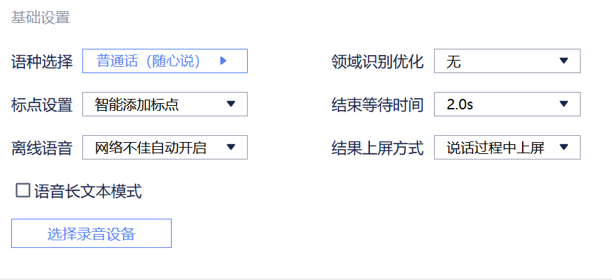 讯飞PC输入法评测：语音+跨屏输入 打工人必备生产力神器