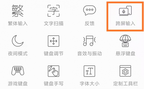 讯飞PC输入法评测：语音+跨屏输入 打工人必备生产力神器