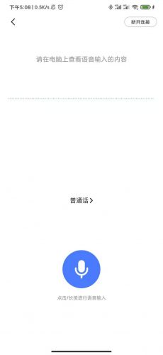 讯飞PC输入法评测：语音+跨屏输入 打工人必备生产力神器