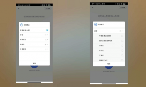 讯飞PC输入法评测：语音+跨屏输入 打工人必备生产力神器