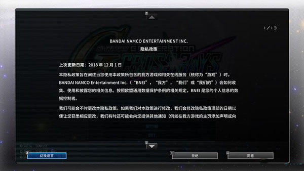 SD高达G世纪火线纵横中文版