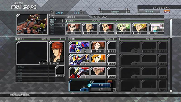 SD高达G世纪火线纵横中文版