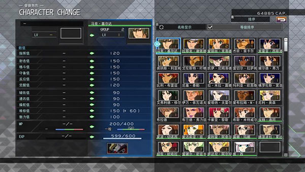 SD高达G世纪火线纵横中文版