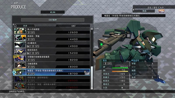 SD高达G世纪火线纵横中文版