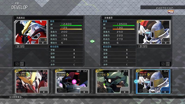 SD高达G世纪火线纵横中文版