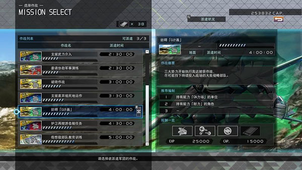 SD高达G世纪火线纵横中文版