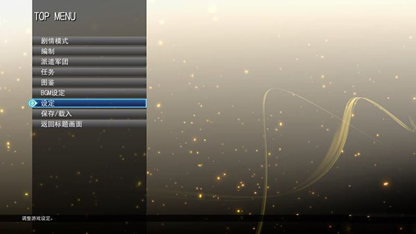 SD高达G世纪火线纵横中文版