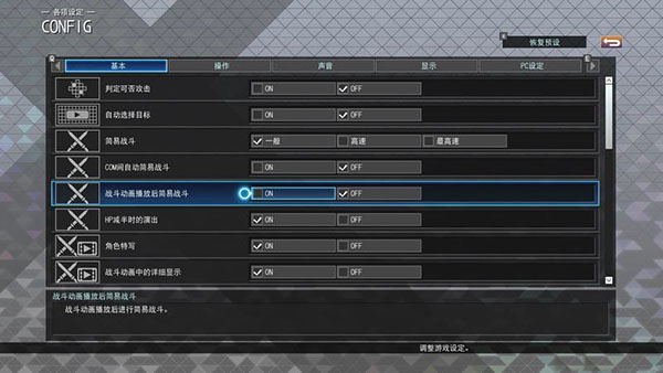 SD高达G世纪火线纵横中文版