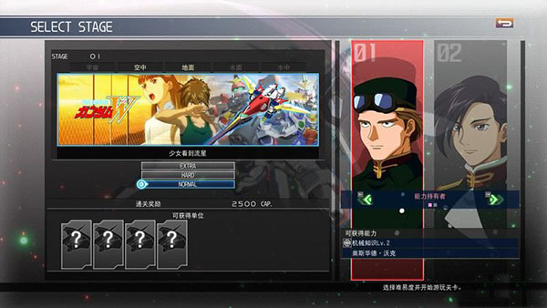 SD高达G世纪火线纵横中文版