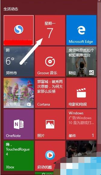 Win10自带日历应用在哪 Win10日历应用使用教程