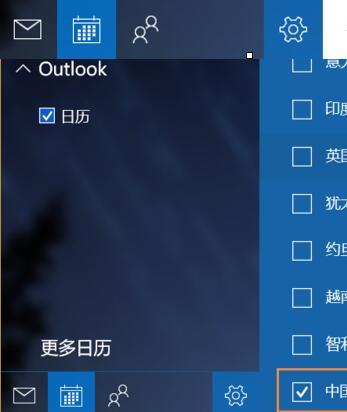 Win10自带日历应用在哪 Win10日历应用使用教程
