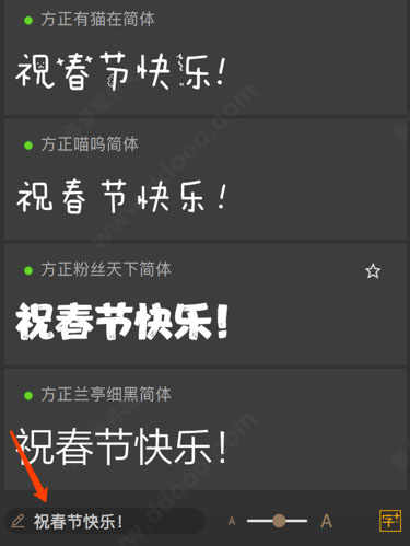 字加电脑版字体管理软件下载 v0.9.9.24