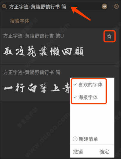字加电脑版字体管理软件下载 v0.9.9.24