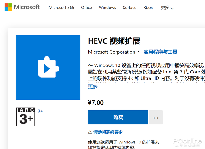 Win10播视频居然还要收费？教你免费轻松搞定