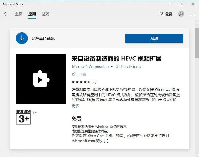 Win10播视频居然还要收费？教你免费轻松搞定